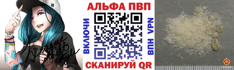 A-PVP Соль  Купить закладки  Протвино 