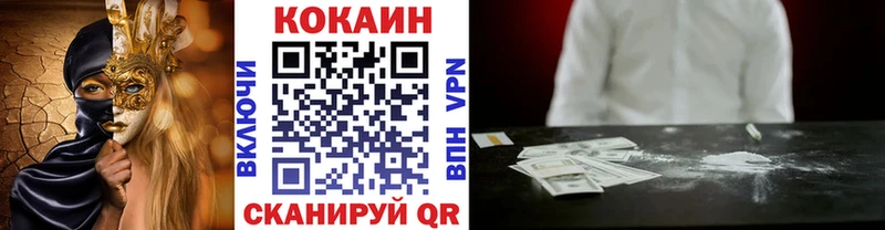 Cocaine Боливия  Купить где  Протвино 