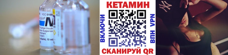 КЕТАМИН ketamine  Купить закладки  Протвино 