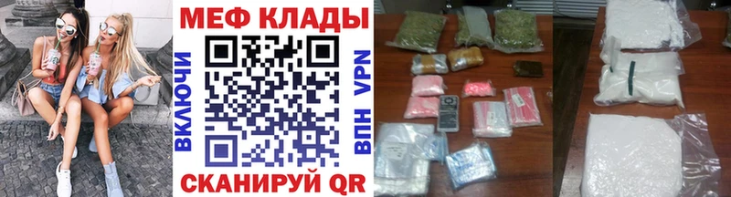 Мефедрон мяу мяу  Купить где  Протвино 