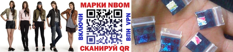 Марки NBOMe 1,8мг  Купить  Протвино 